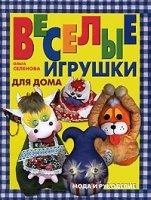 Веселые игрушки для дома артикул 9941d.