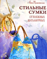 Стильные сумки от пляжных до гламурных артикул 9996d.